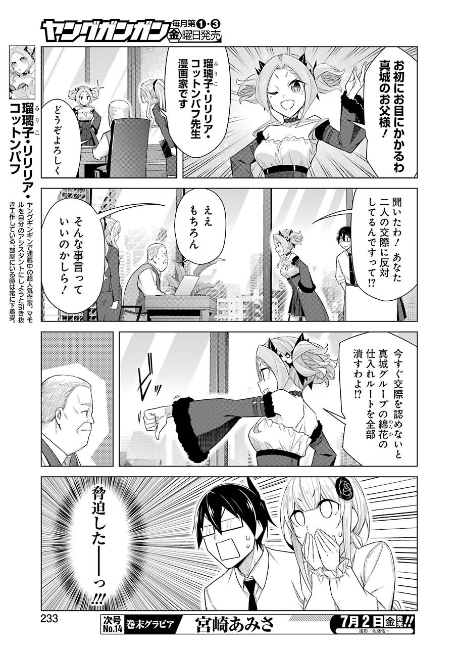 Drawing While Masturbating - Chapter 51 - Page 7