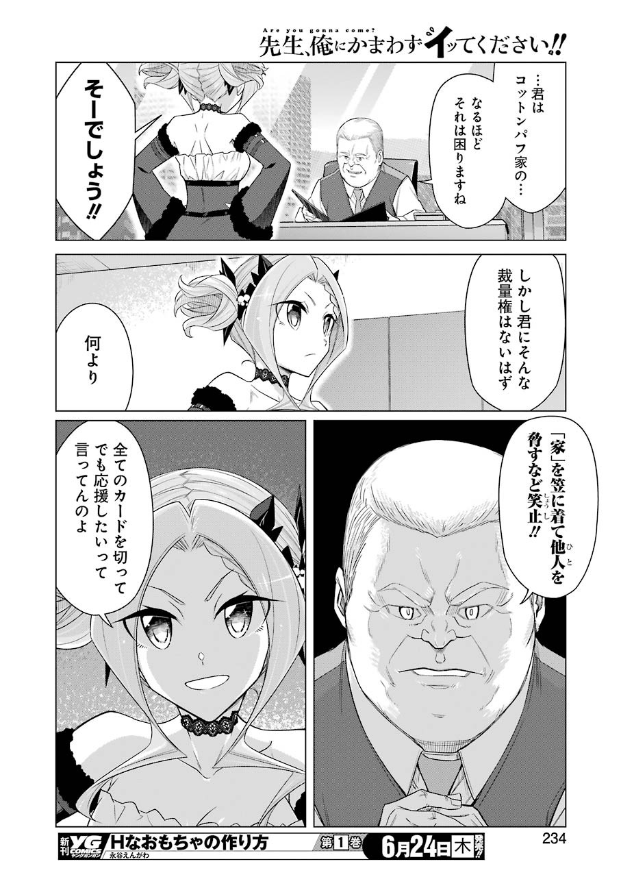 Drawing While Masturbating - Chapter 51 - Page 8