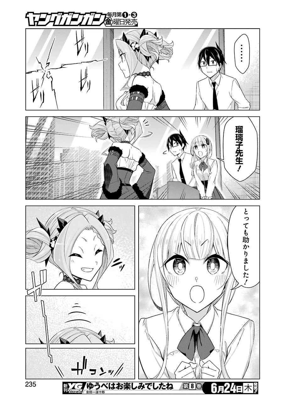 Drawing While Masturbating - Chapter 51 - Page 9