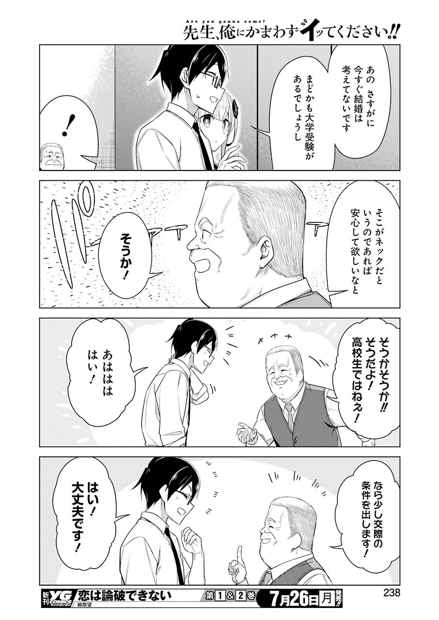 Drawing While Masturbating - Chapter 52 - Page 10