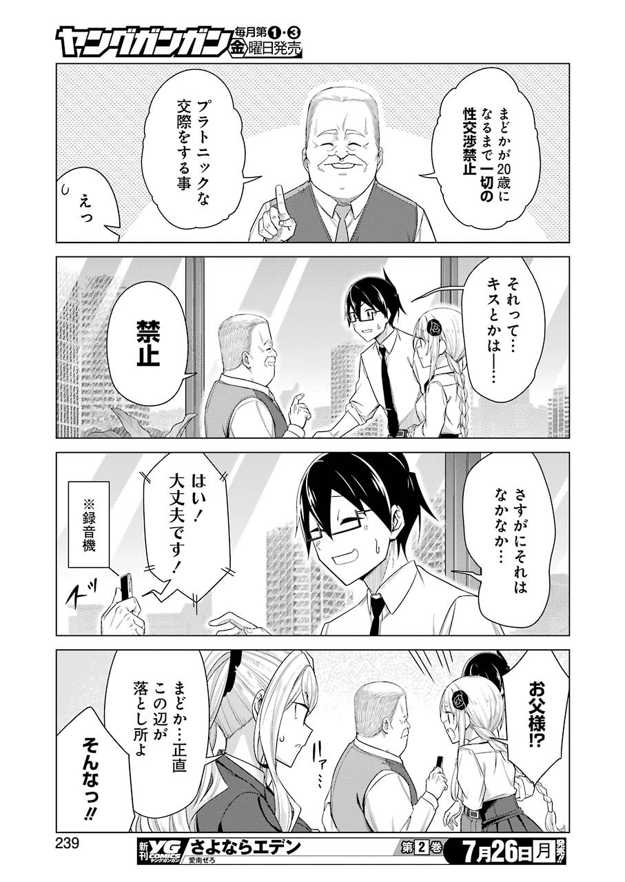 Drawing While Masturbating - Chapter 52 - Page 11