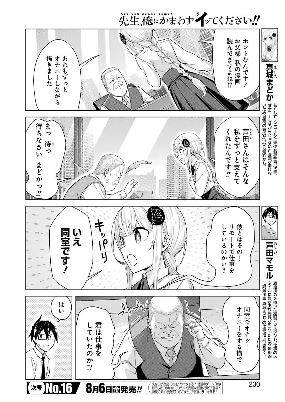 Drawing While Masturbating - Chapter 52 - Page 2