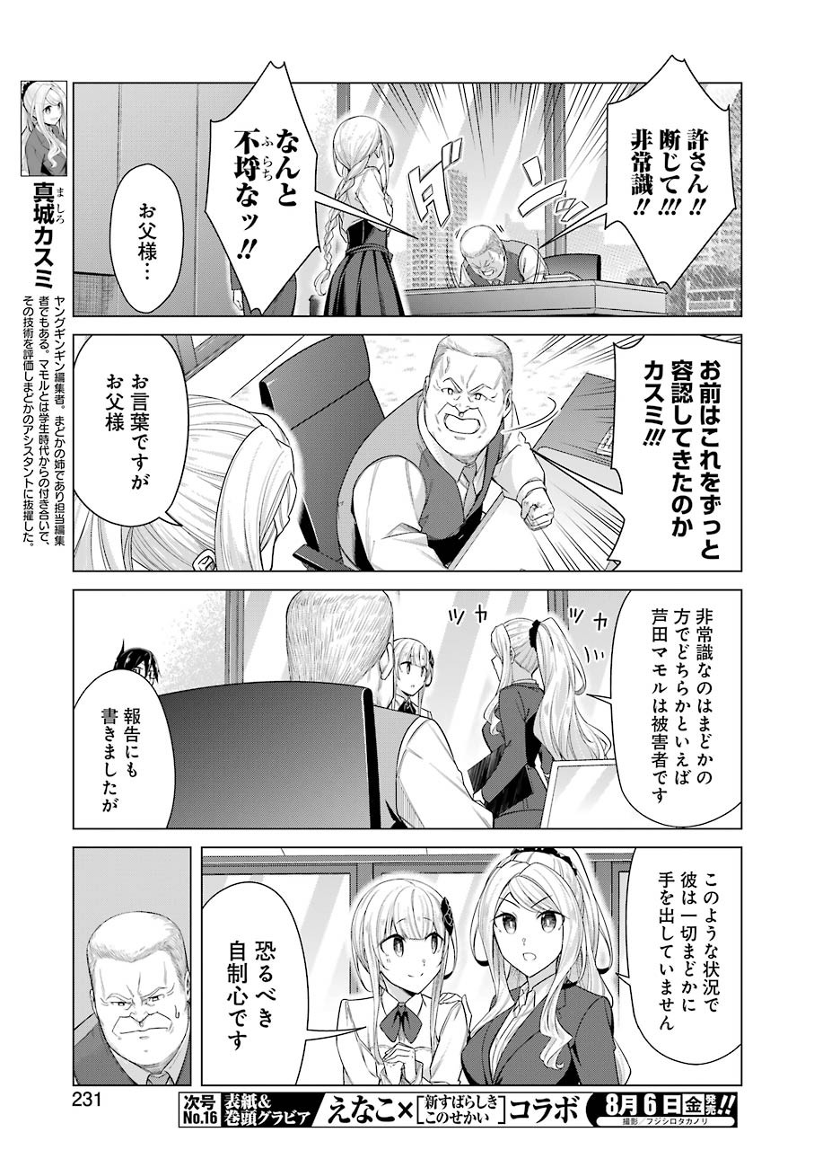 Drawing While Masturbating - Chapter 52 - Page 3