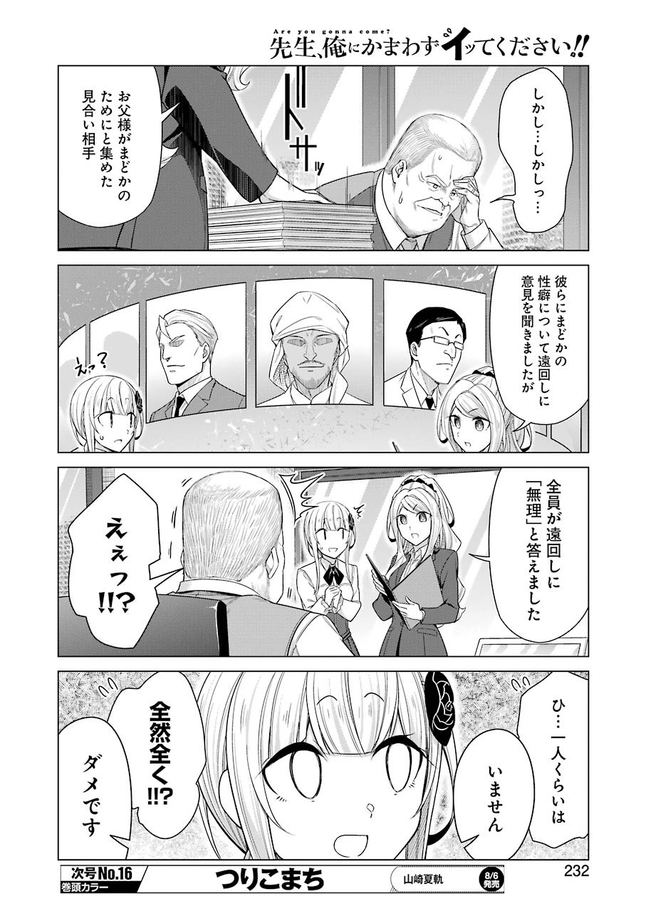 Drawing While Masturbating - Chapter 52 - Page 4