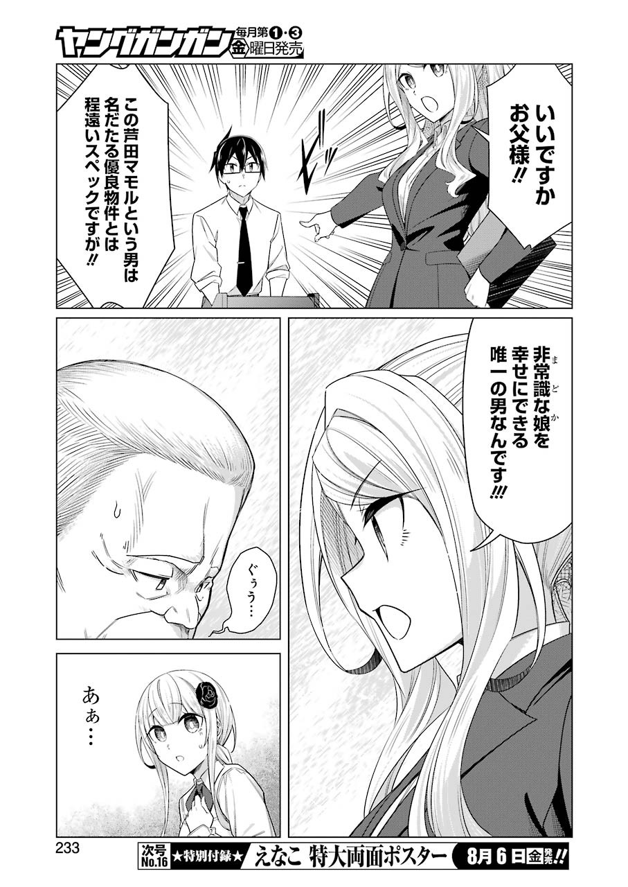 Drawing While Masturbating - Chapter 52 - Page 5