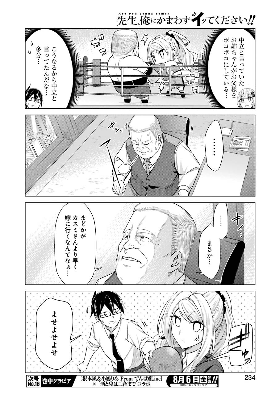 Drawing While Masturbating - Chapter 52 - Page 6