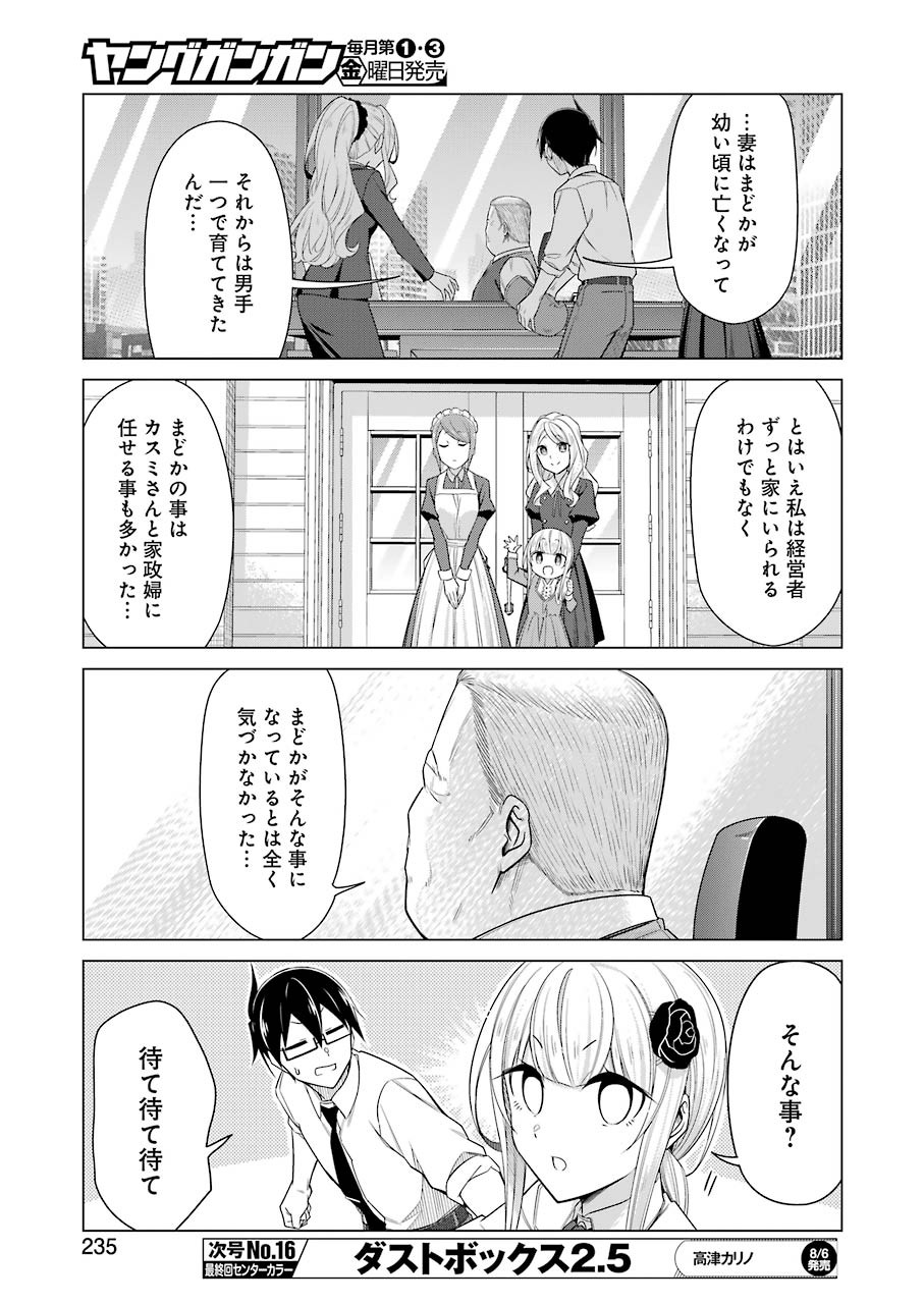 Drawing While Masturbating - Chapter 52 - Page 7