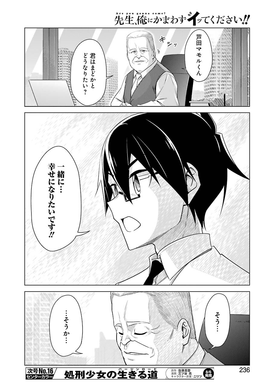 Drawing While Masturbating - Chapter 52 - Page 8