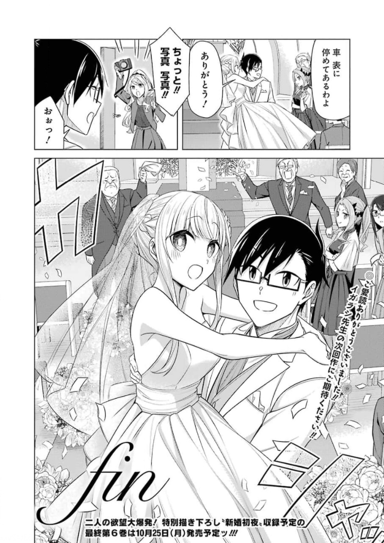 Drawing While Masturbating - Chapter 53 - Page 14