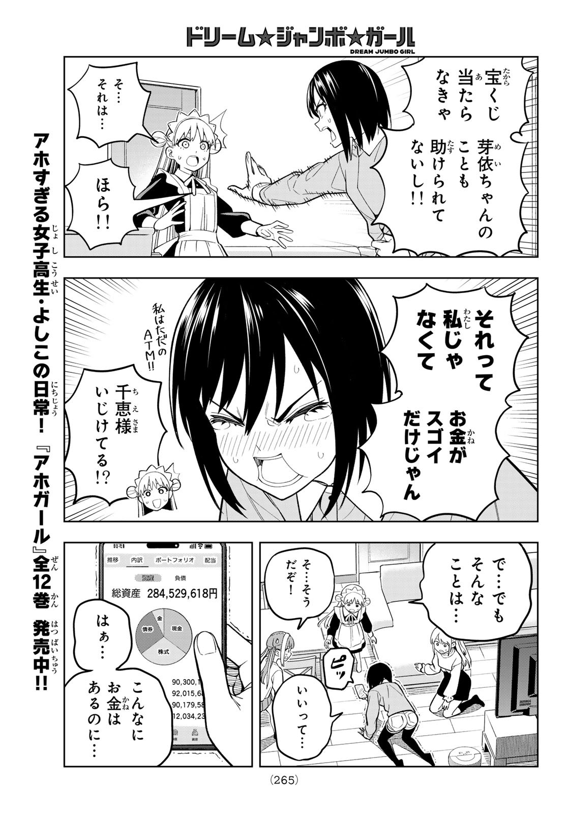 Dream Jumbo Girl - Chapter 10 - Page 9