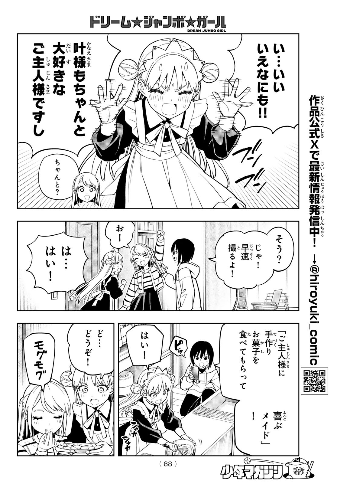 Dream Jumbo Girl - Chapter 11 - Page 10