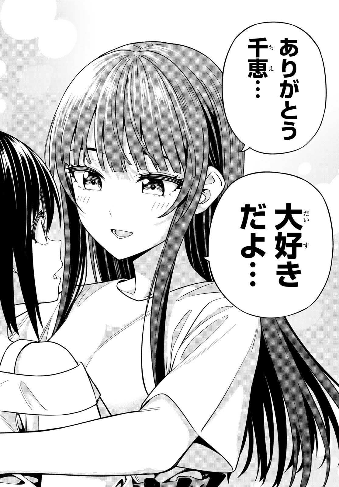 Dream Jumbo Girl - Chapter 14 - Page 16