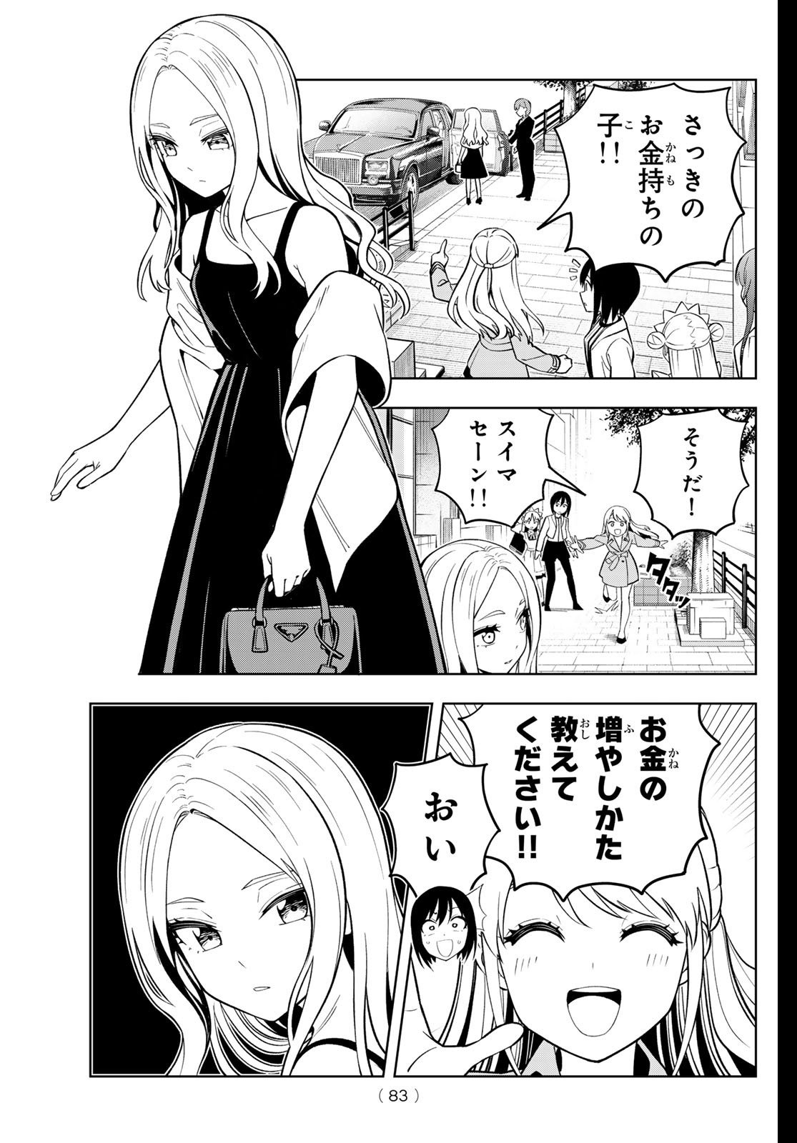 Dream Jumbo Girl - Chapter 19 - Page 4