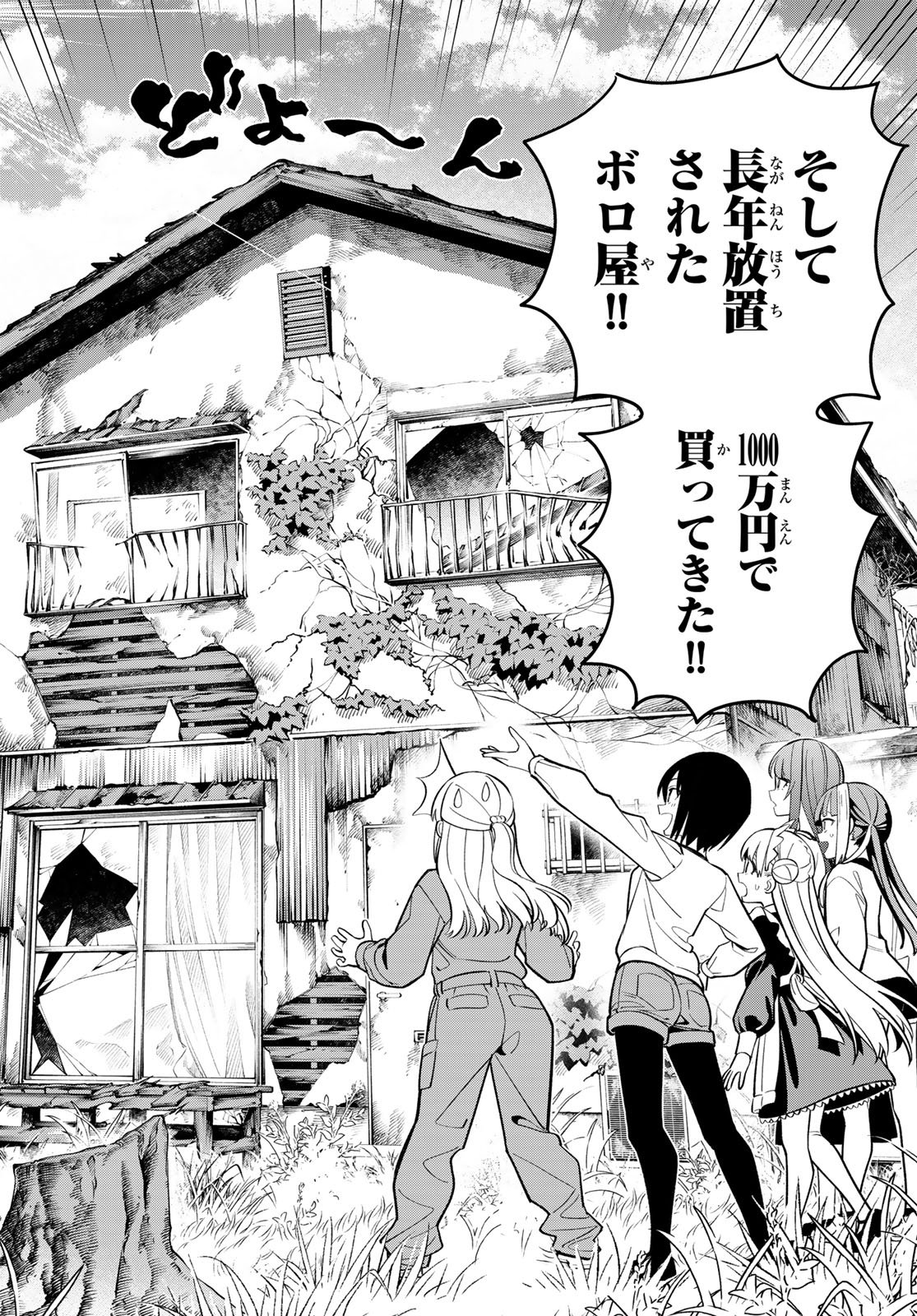 Dream Jumbo Girl - Chapter 21 - Page 13