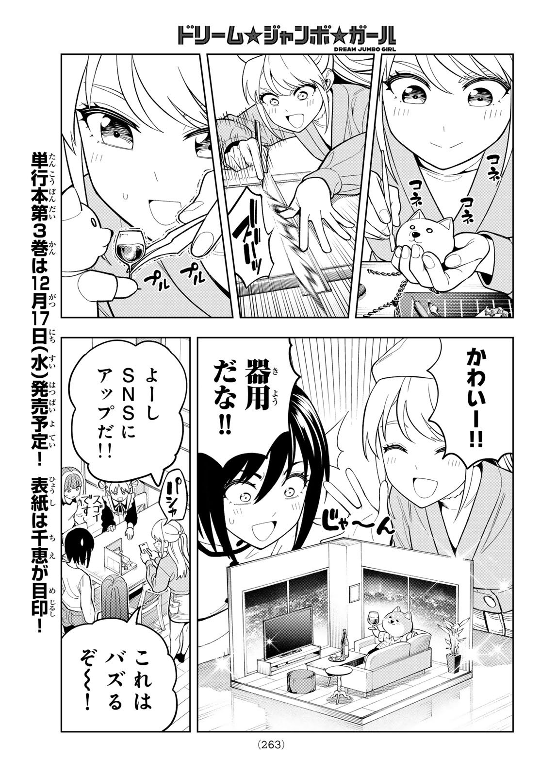 Dream Jumbo Girl - Chapter 21 - Page 8
