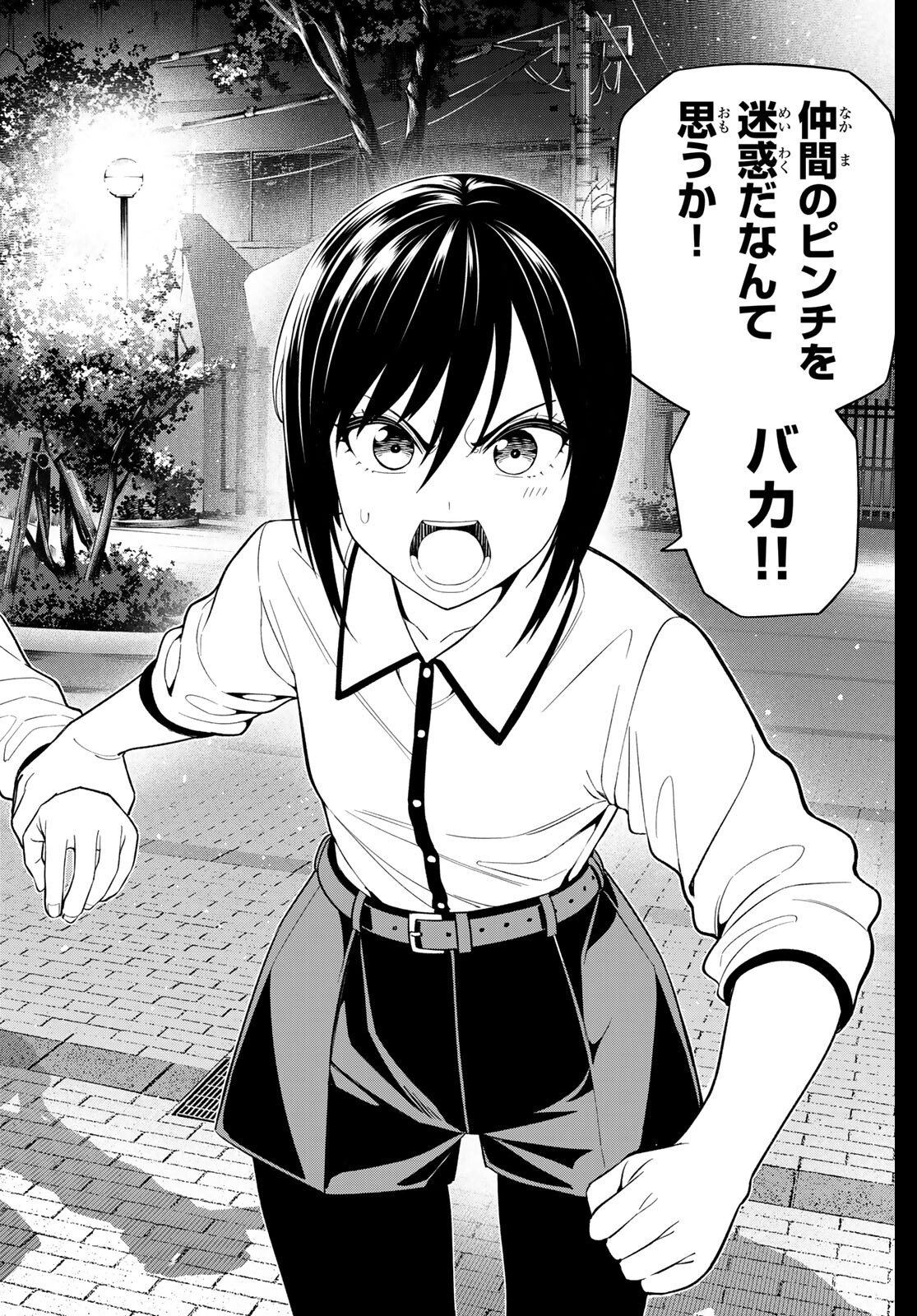 Dream Jumbo Girl - Chapter 27 - Page 16
