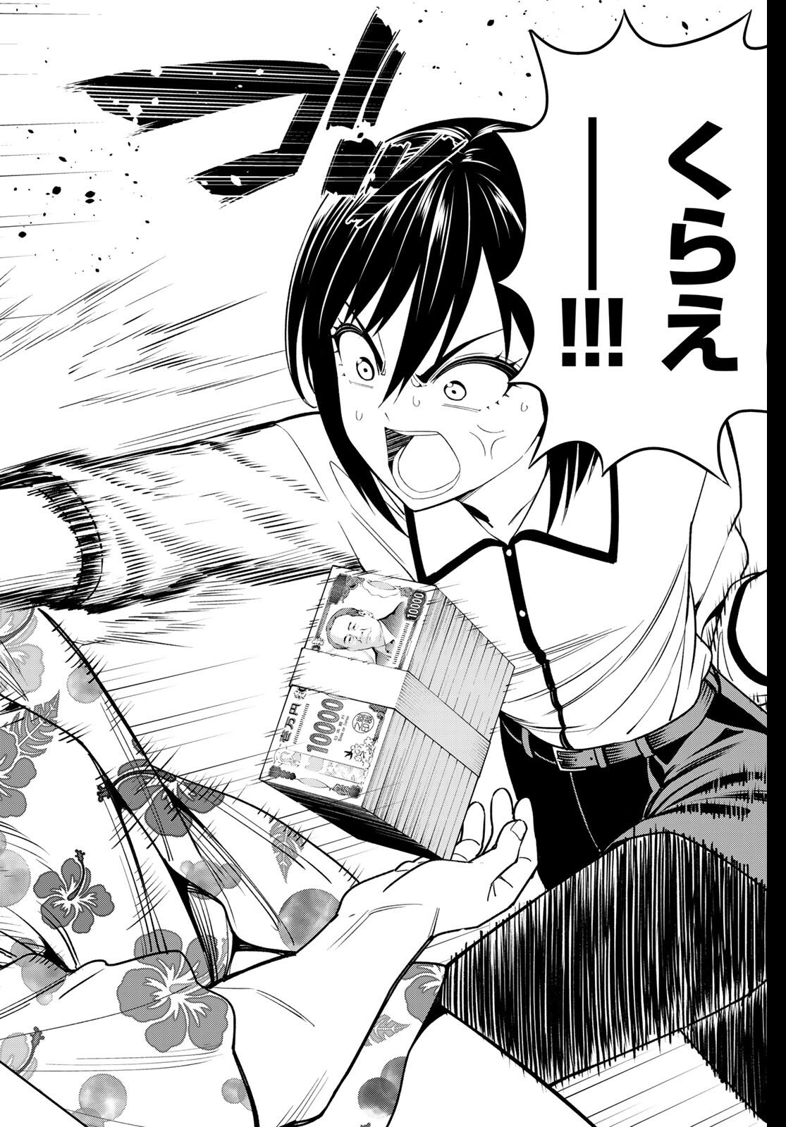 Dream Jumbo Girl - Chapter 28 - Page 13