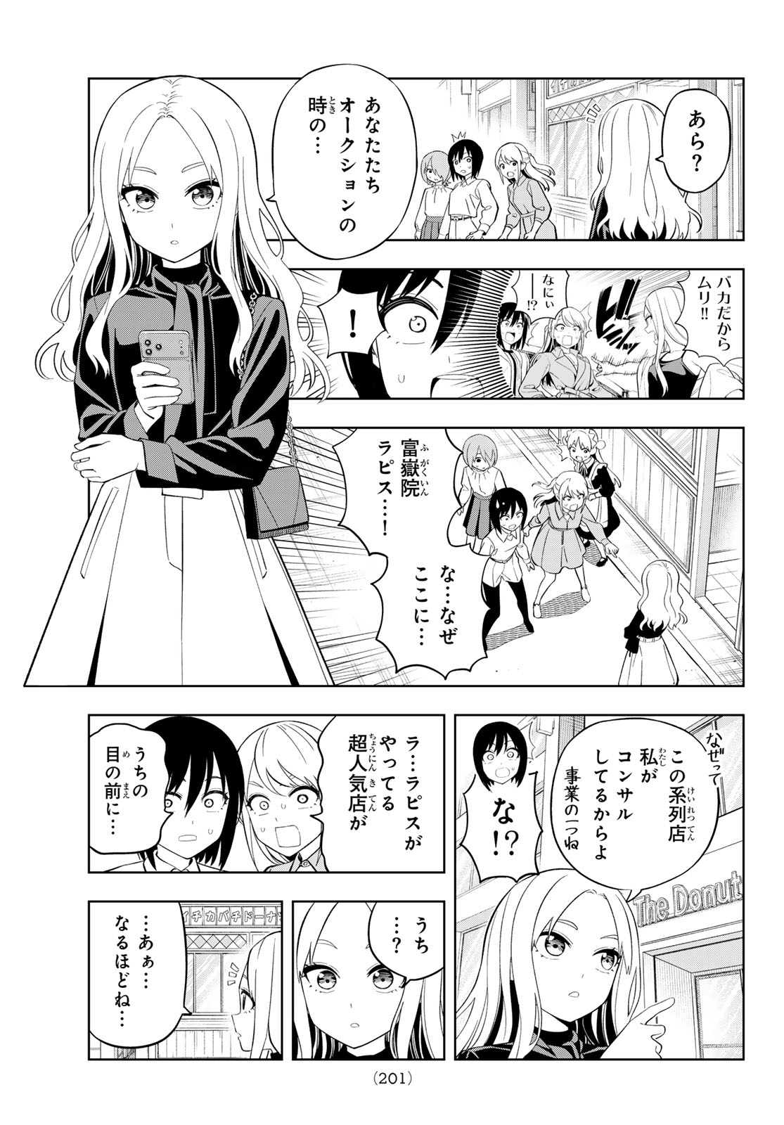 Dream Jumbo Girl - Chapter 32 - Page 5