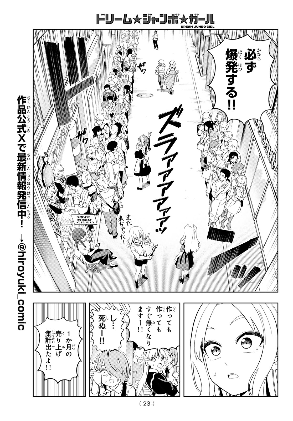 Dream Jumbo Girl - Chapter 35 - Page 11