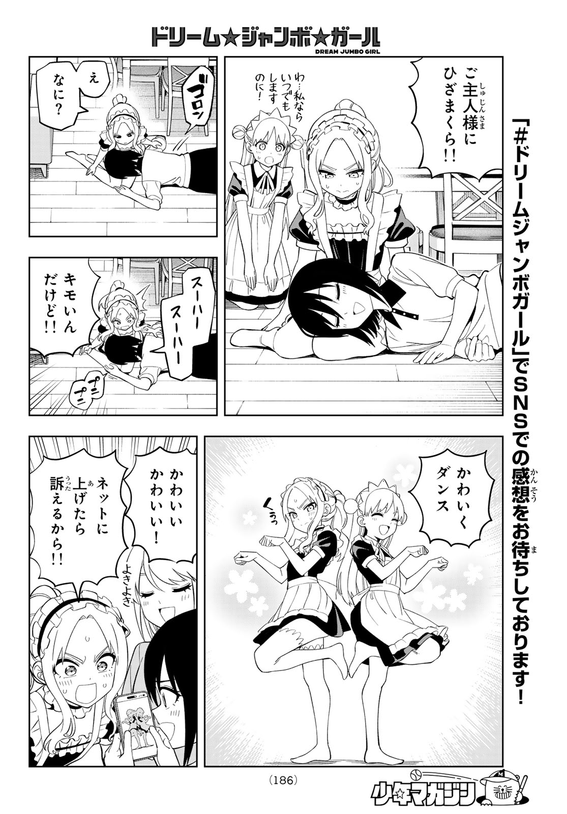 Dream Jumbo Girl - Chapter 36 - Page 10