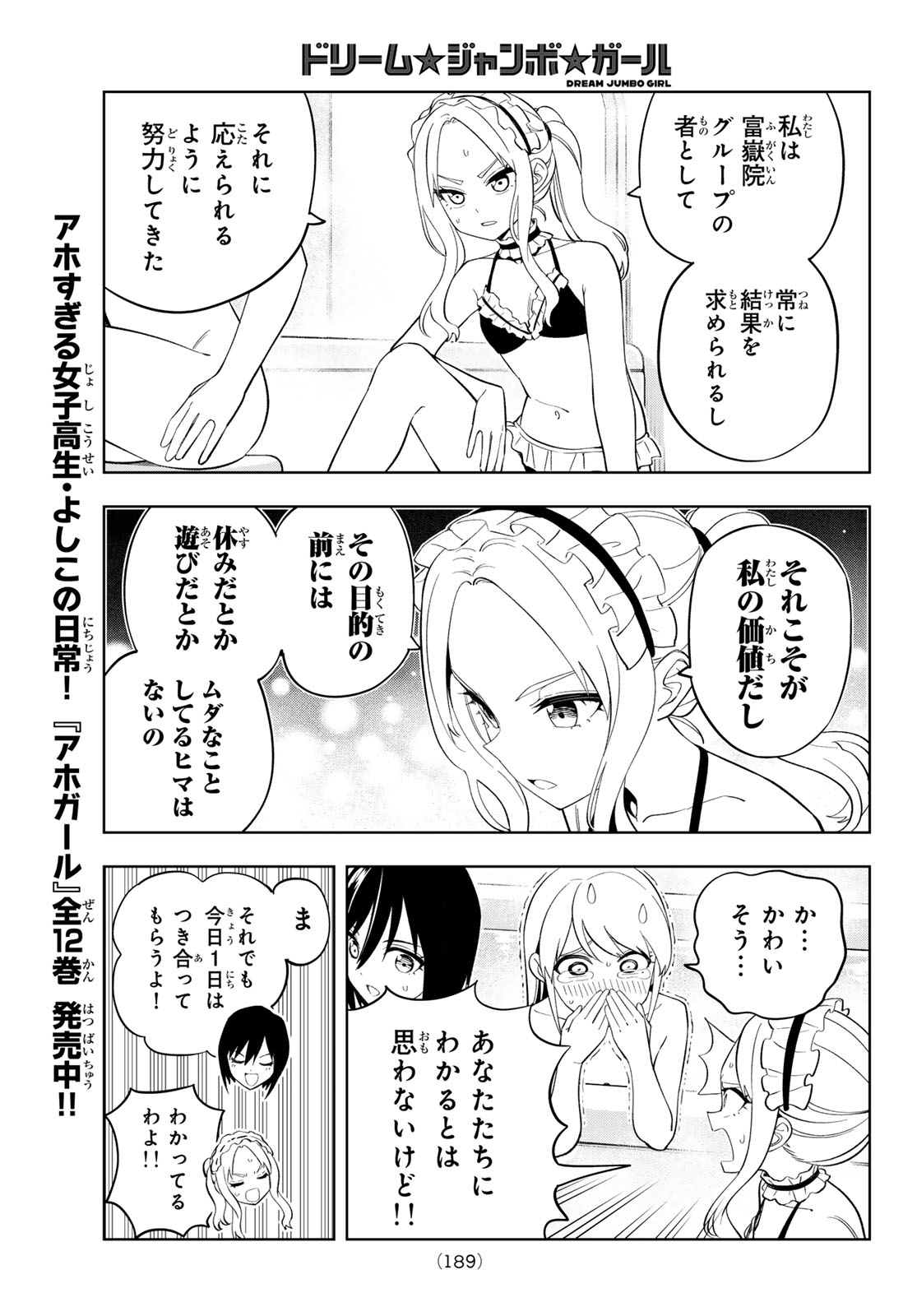 Dream Jumbo Girl - Chapter 36 - Page 13