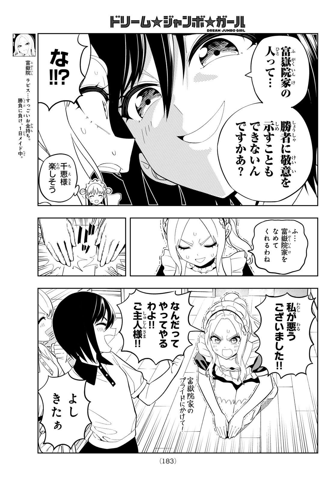 Dream Jumbo Girl - Chapter 36 - Page 7