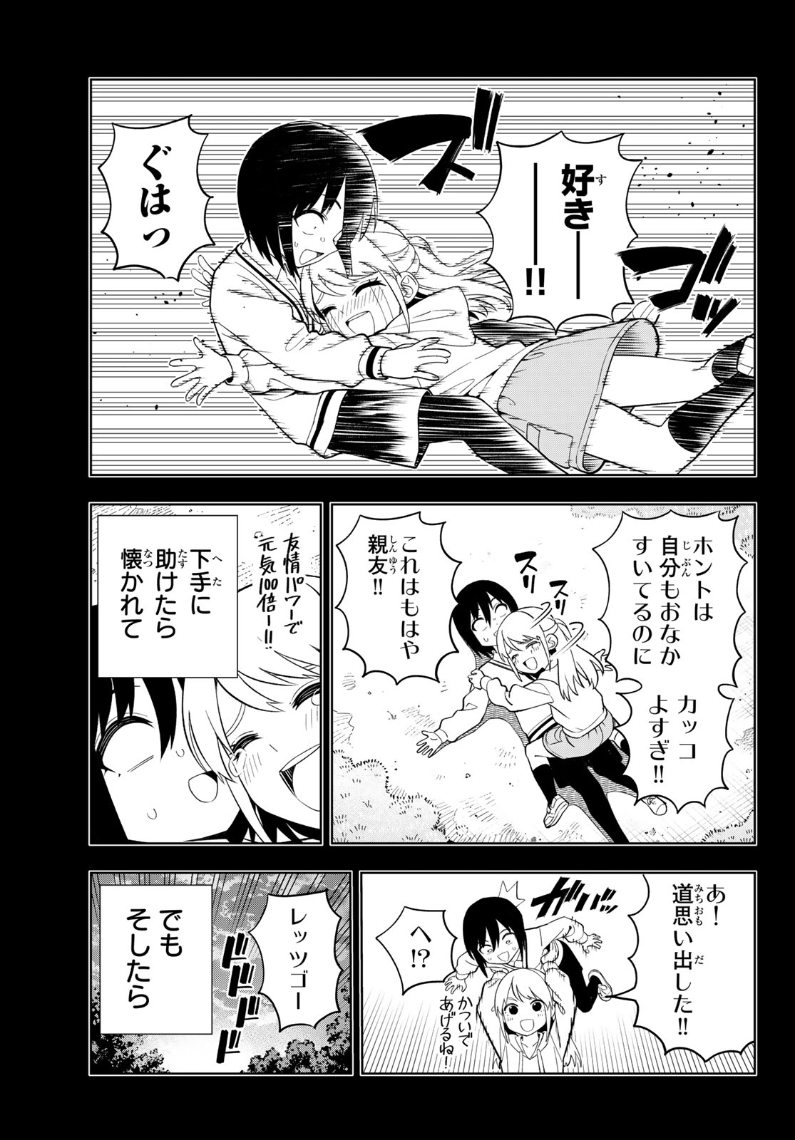 Dream Jumbo Girl - Chapter 37 - Page 13