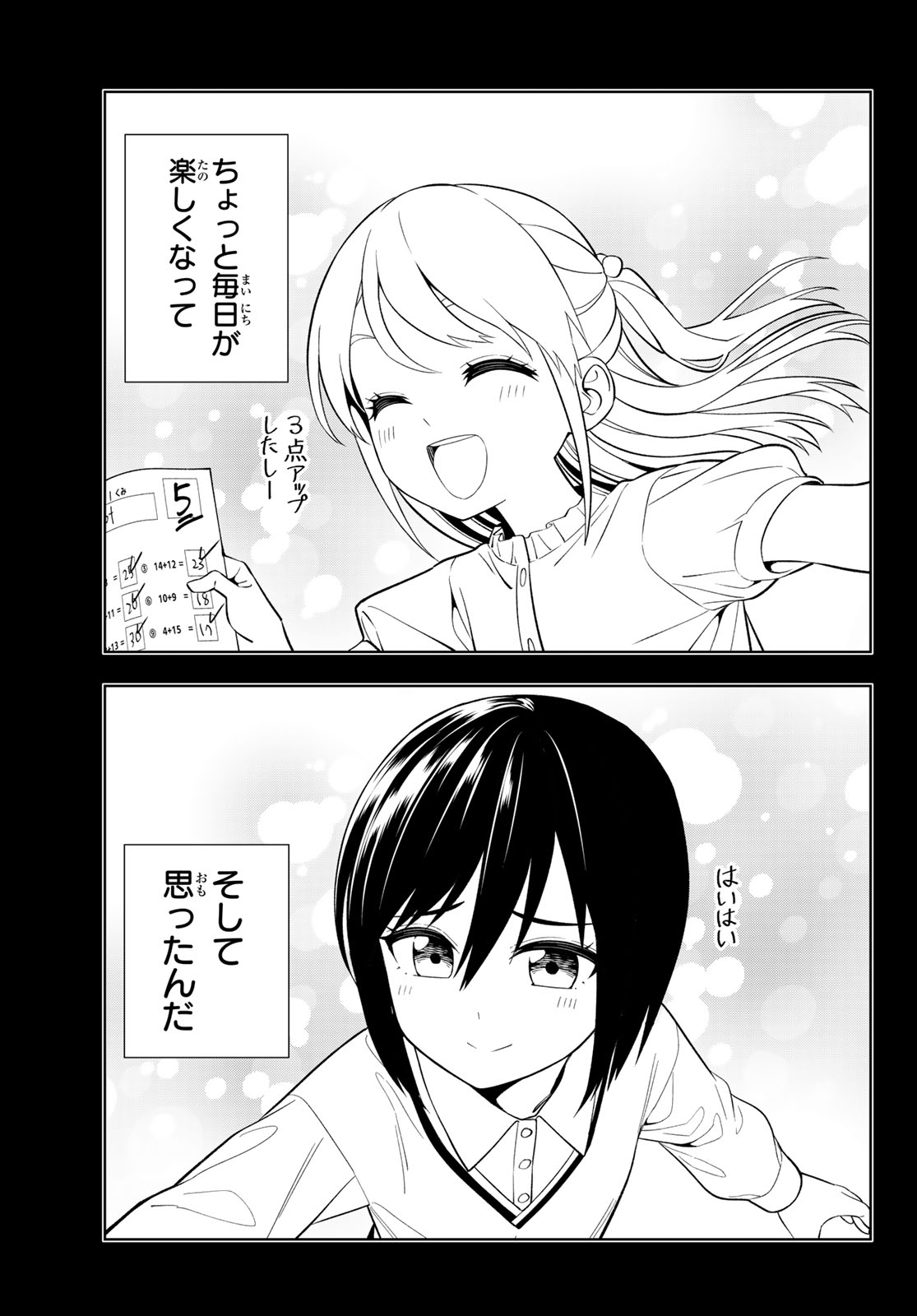 Dream Jumbo Girl - Chapter 37 - Page 14