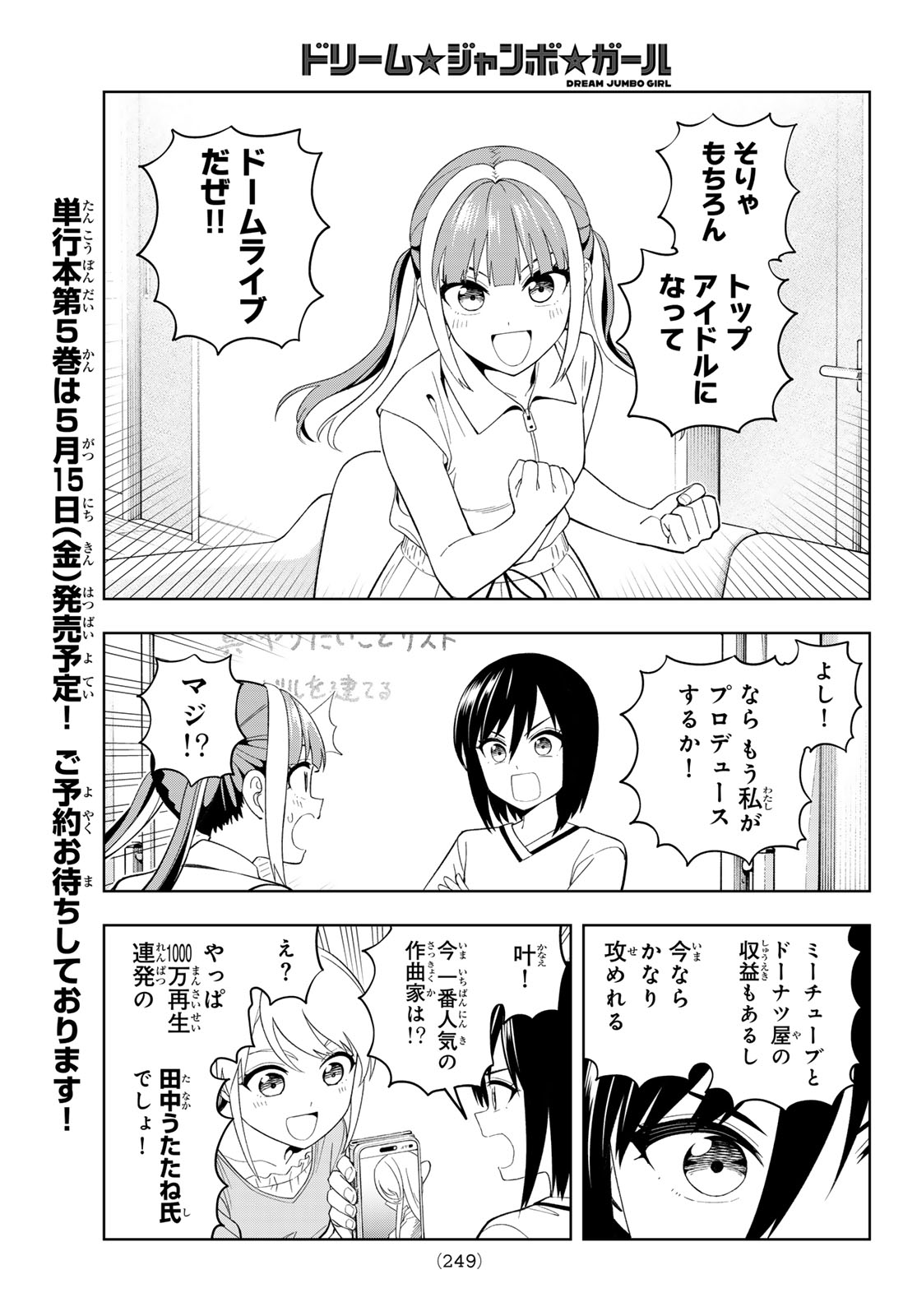 Dream Jumbo Girl - Chapter 38 - Page 9