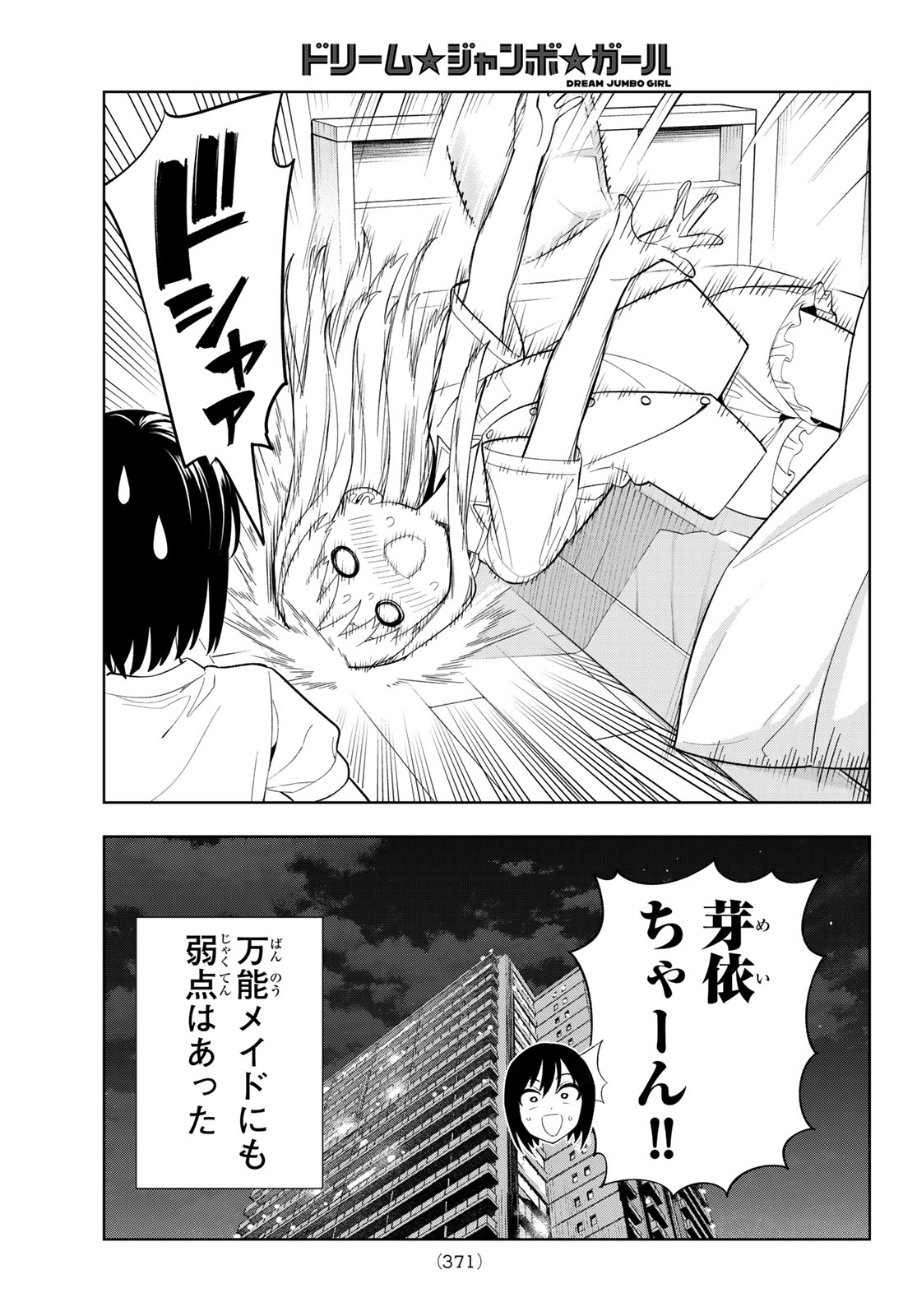 Dream Jumbo Girl - Chapter 39 - Page 15