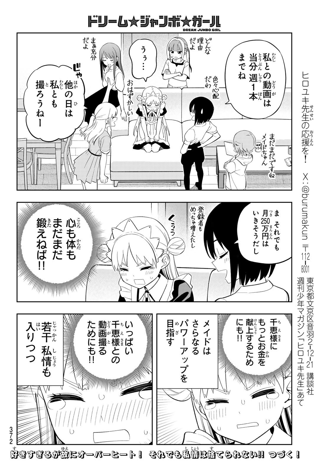 Dream Jumbo Girl - Chapter 39 - Page 16