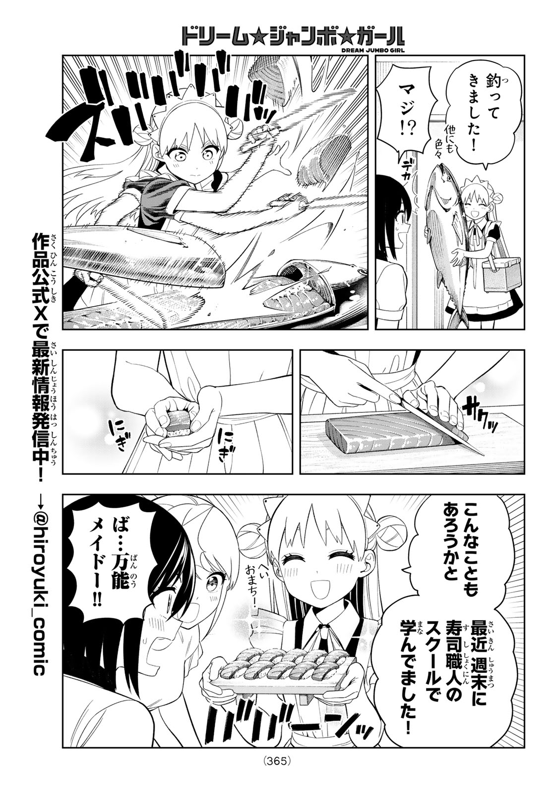 Dream Jumbo Girl - Chapter 39 - Page 9