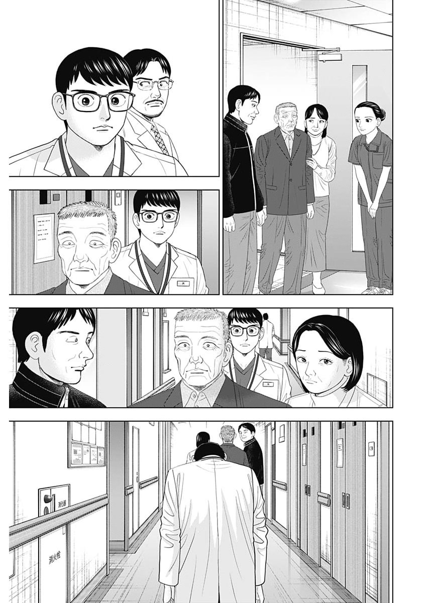 Dr.Eggs - Chapter 105 - Page 13