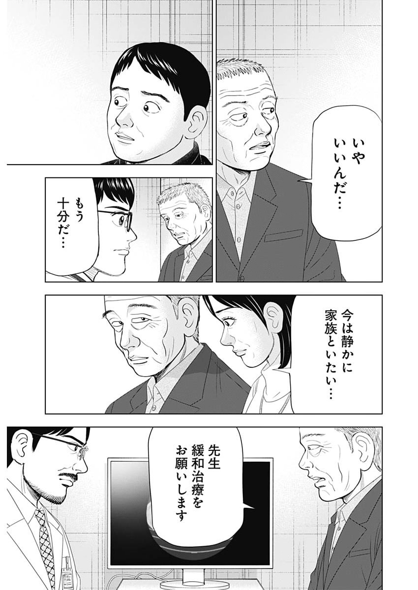 Dr.Eggs - Chapter 105 - Page 3