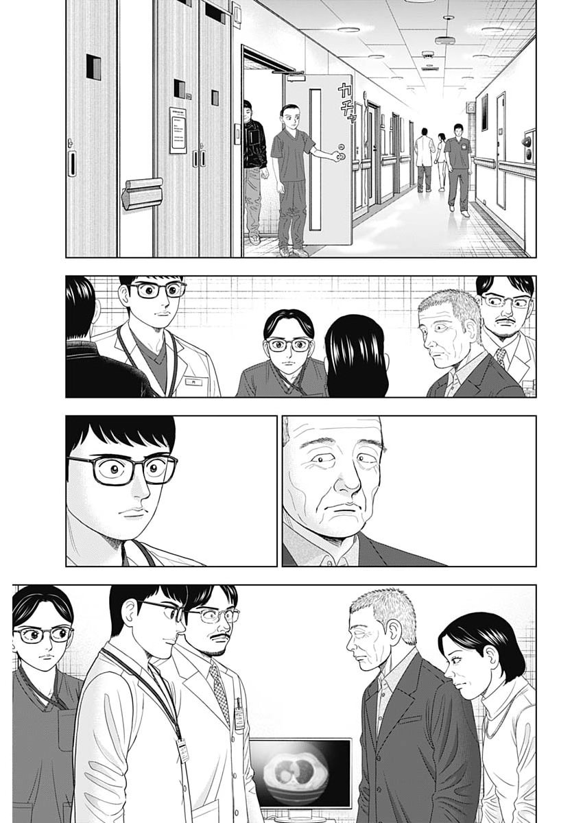 Dr.Eggs - Chapter 105 - Page 9