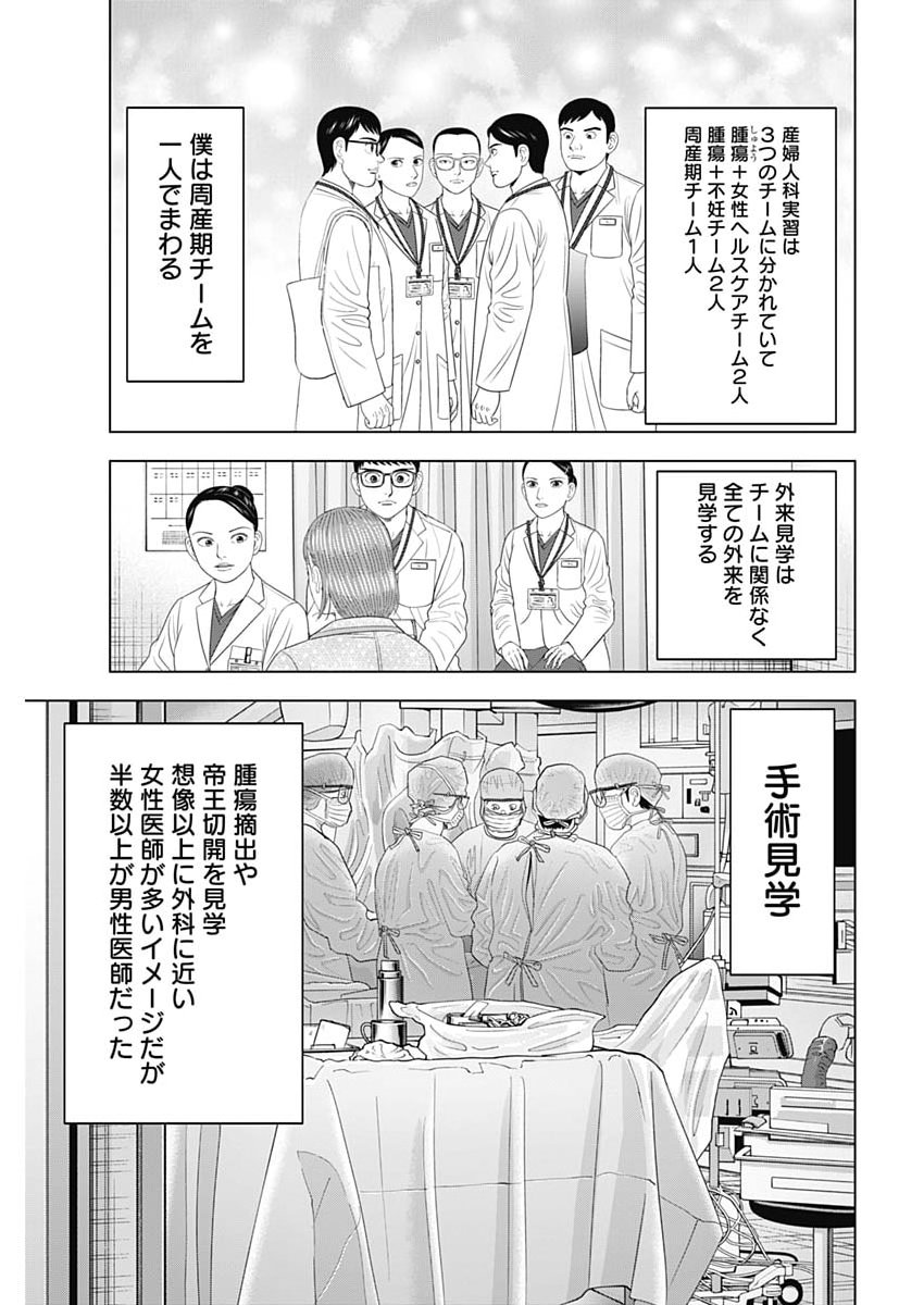 Dr.Eggs - Chapter 107 - Page 21