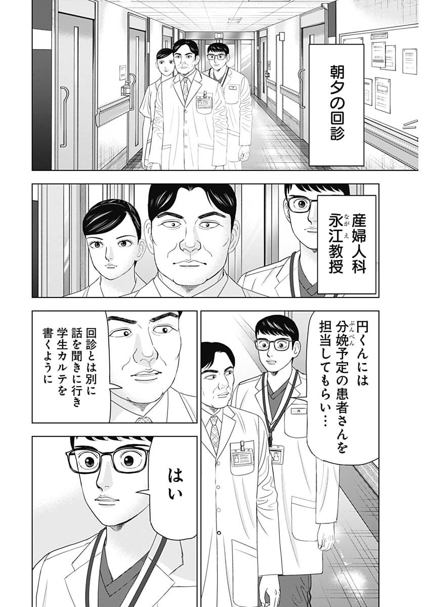 Dr.Eggs - Chapter 107 - Page 22