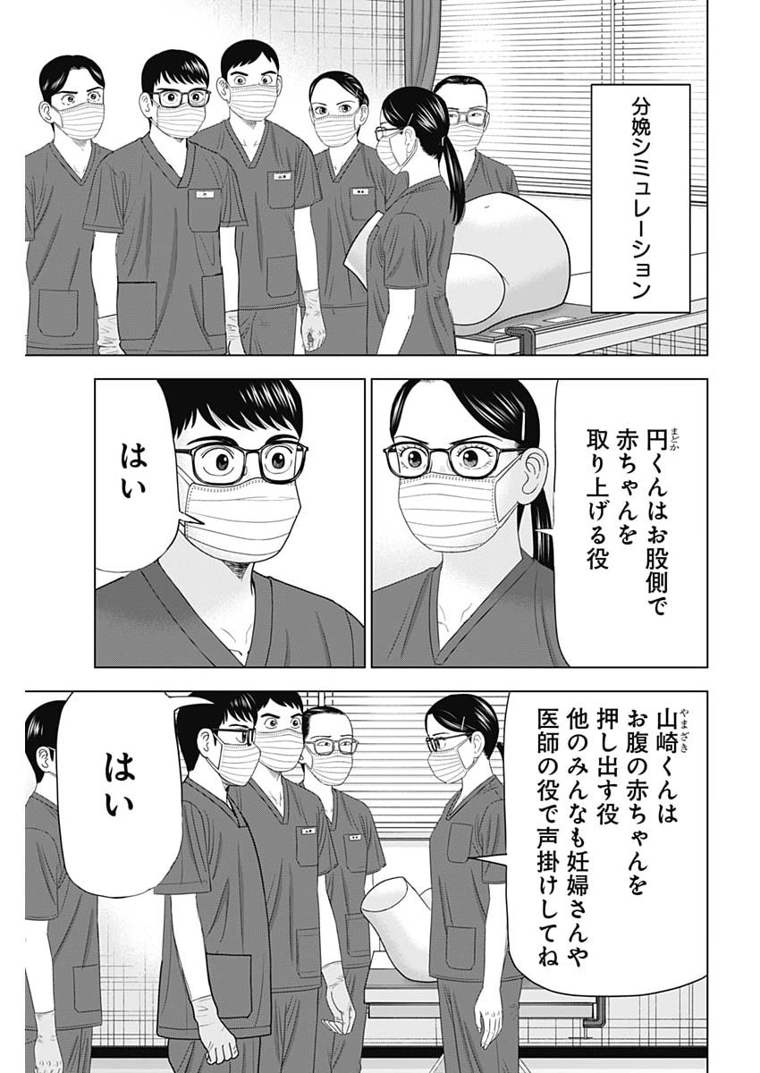 Dr.Eggs - Chapter 108 - Page 11