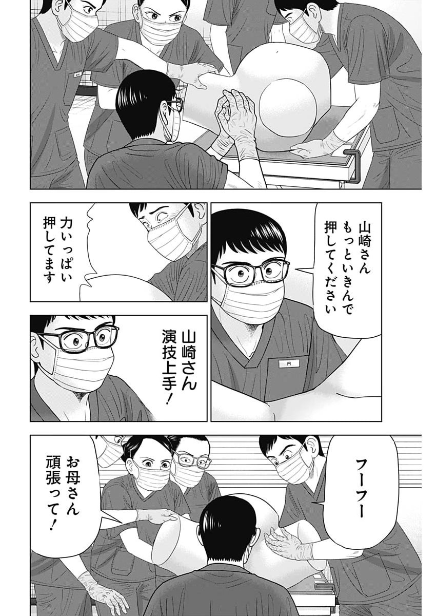 Dr.Eggs - Chapter 108 - Page 12