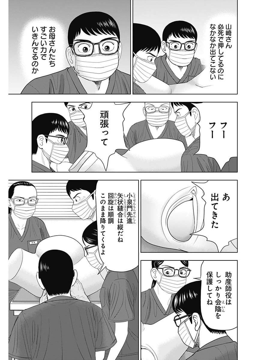 Dr.Eggs - Chapter 108 - Page 13