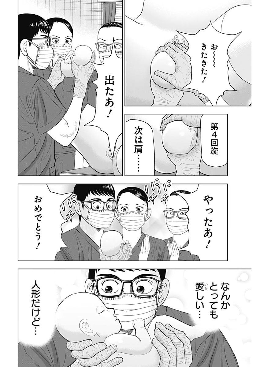 Dr.Eggs - Chapter 108 - Page 14