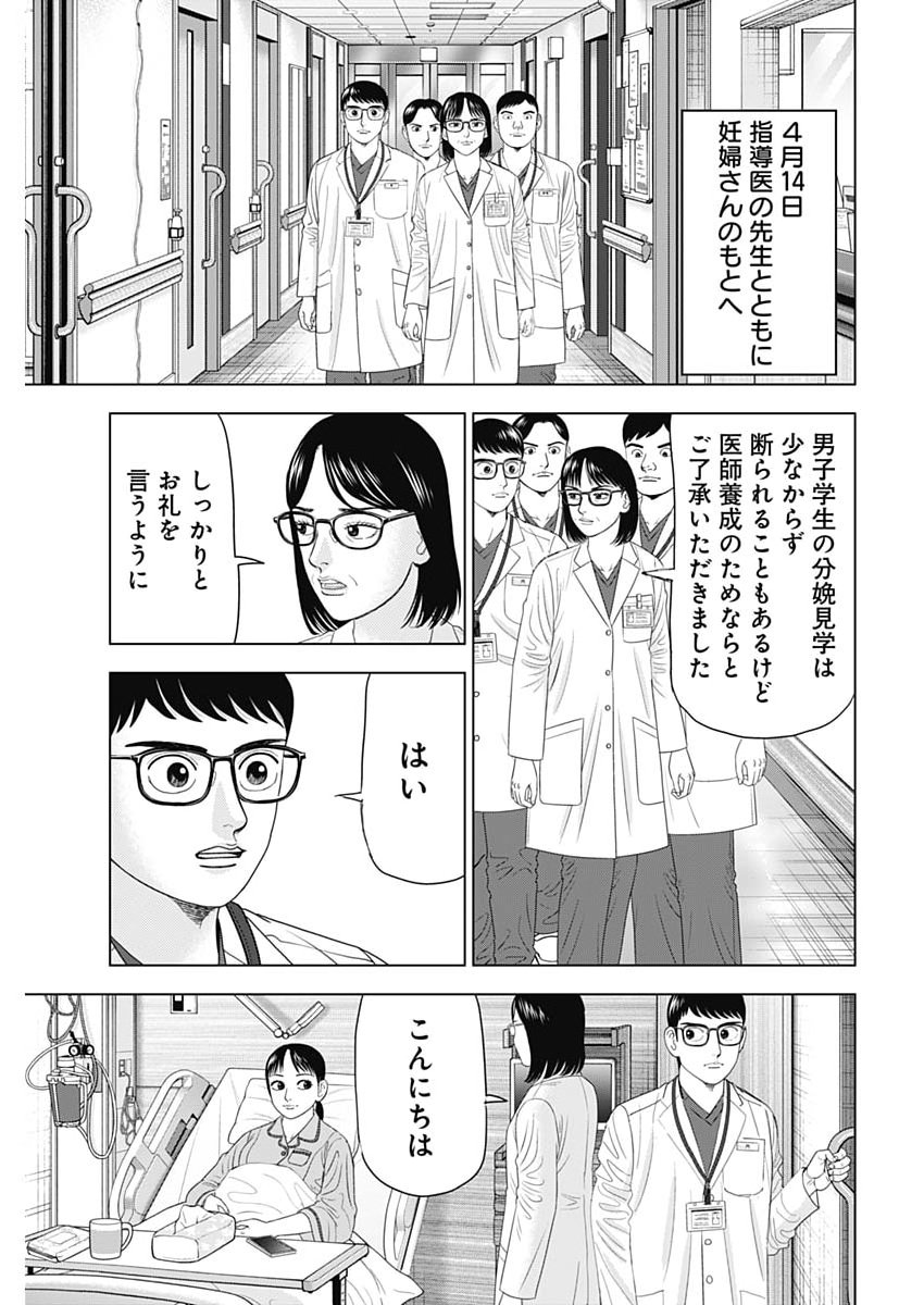 Dr.Eggs - Chapter 108 - Page 15