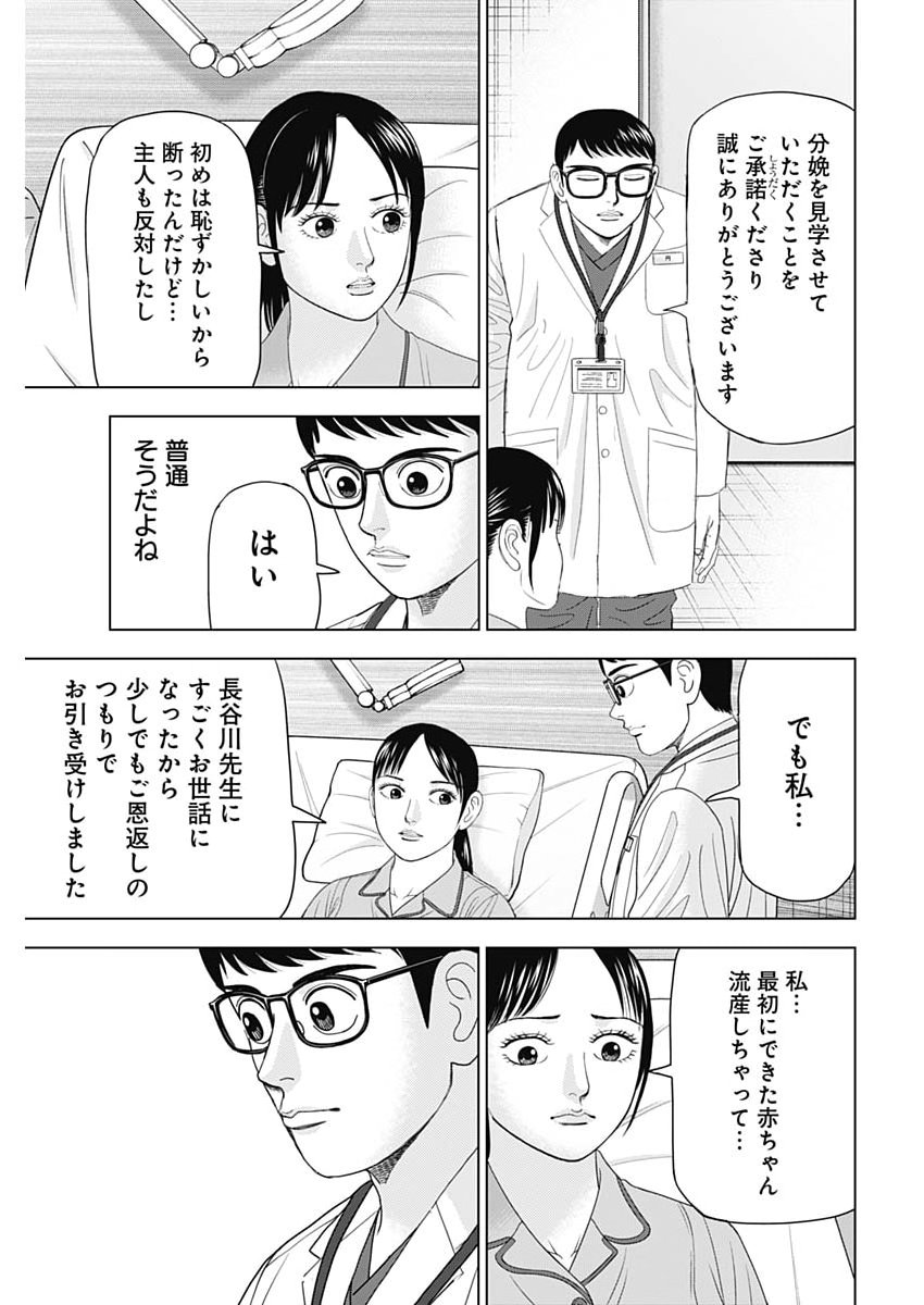 Dr.Eggs - Chapter 108 - Page 17