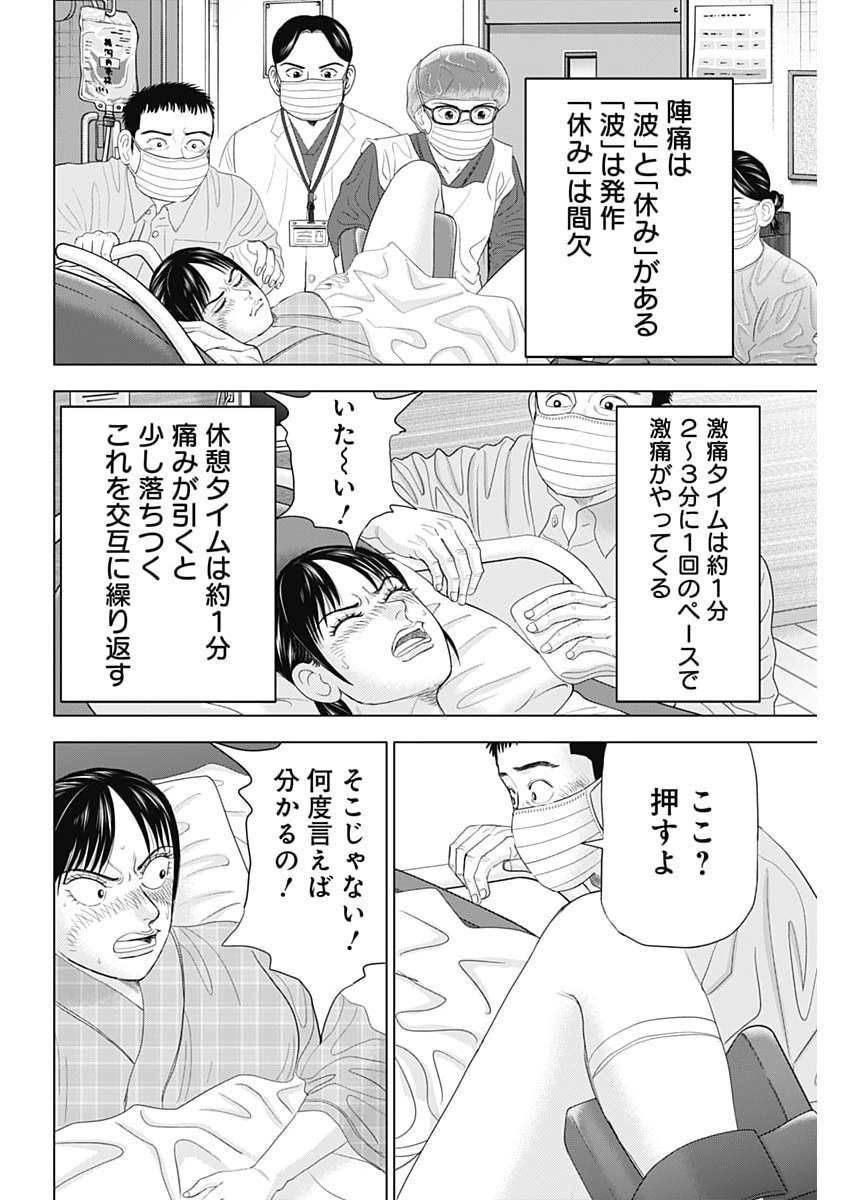 Dr.Eggs - Chapter 109 - Page 12