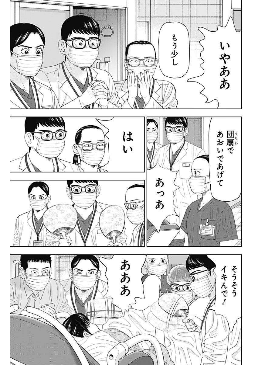 Dr.Eggs - Chapter 109 - Page 17