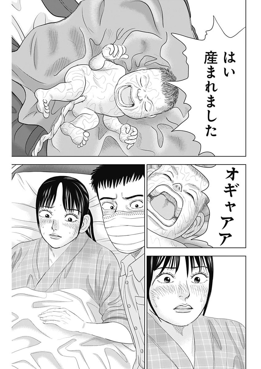 Dr.Eggs - Chapter 109 - Page 19