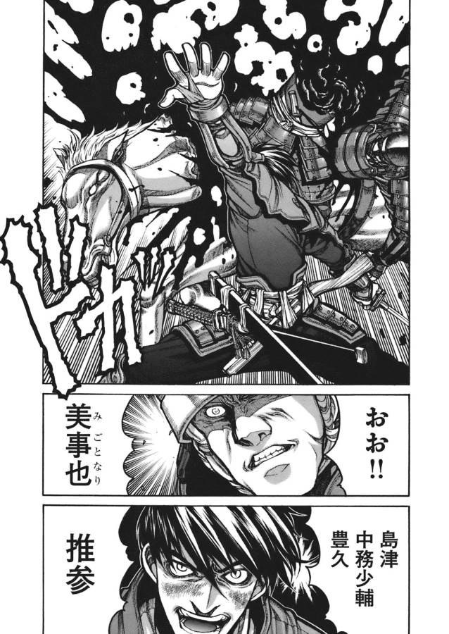 Drifters - Chapter 1 - Page 10