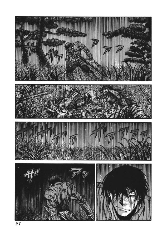 Drifters - Chapter 1 - Page 20