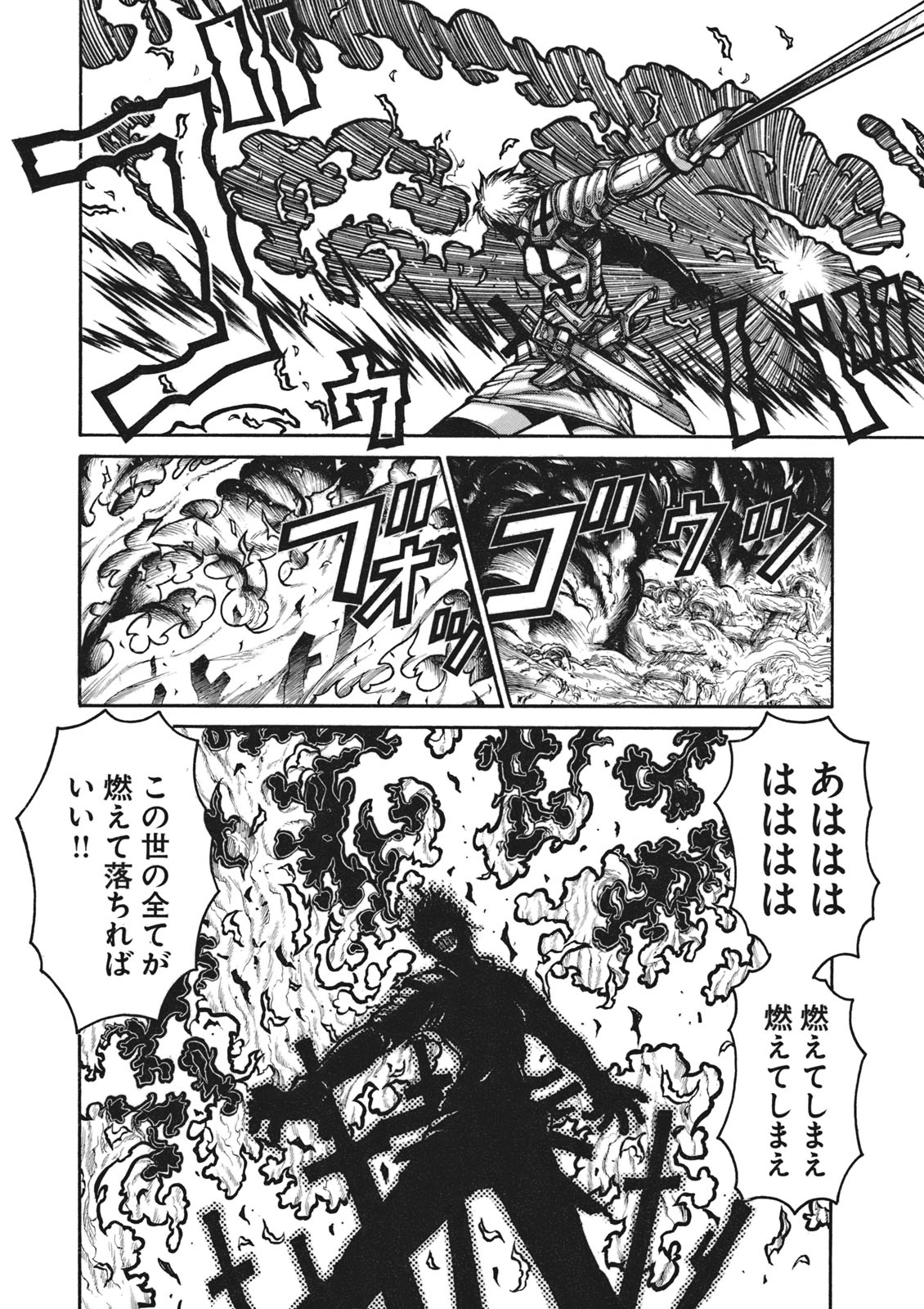Drifters Chap 10 - Next Chap 11