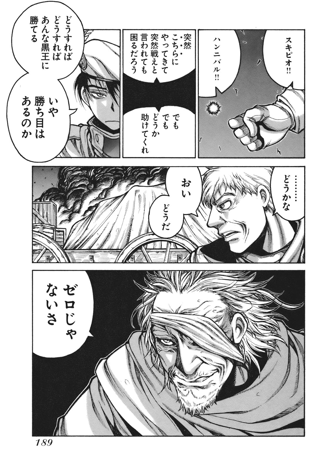 Drifters Chap 10 - Next Chap 11